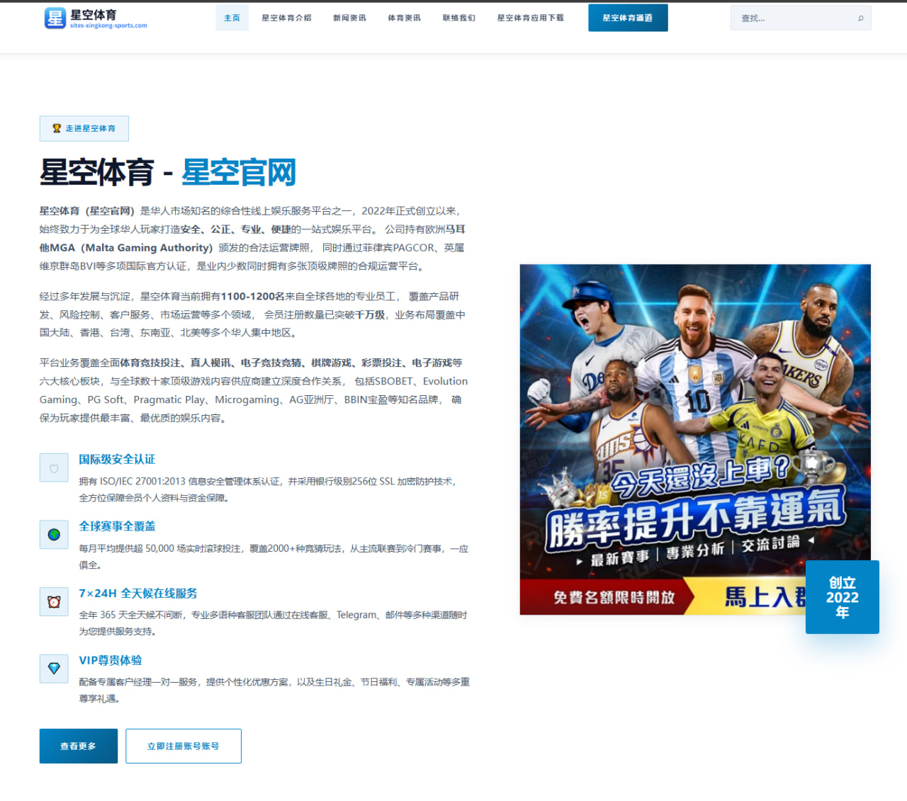2026年国际乒联赛事中樊振东的技术变革与对手分析