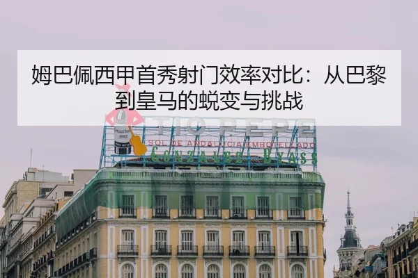 mu-ba-pei-xi-jia-shou-xiu-she-men-xiao-lv-dui-bi-cong-ba-li-dao-huang-ma-de-tui-bian-yu-tiao-zhan-2-499.jpg
