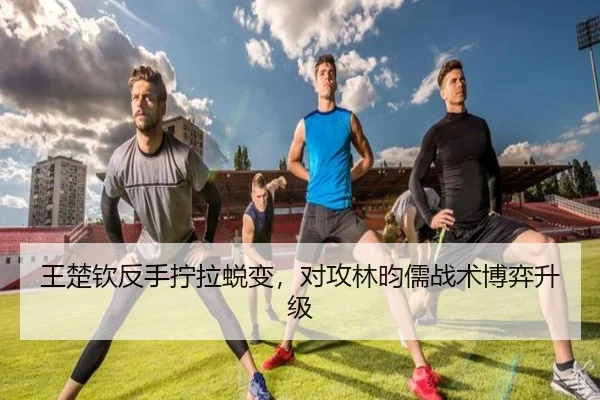 wang-chu-qin-fan-shou-ning-la-tui-bian-dui-gong-lin-yun-ru-zhan-shu-bo-yi-sheng-ji-3-995.jpg