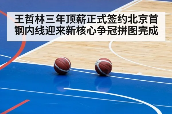 basketball court arena